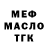 МЕТАДОН белоснежный Not Dante
