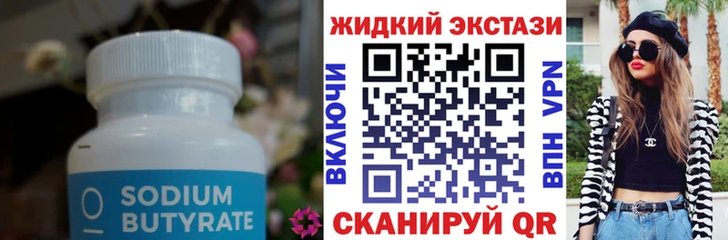 мега как войти  Верхняя Салда  Бутират 99% 