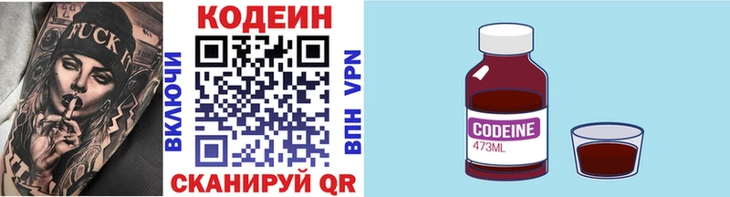 blacksprut вход  Верхняя Салда  Codein Purple Drank 