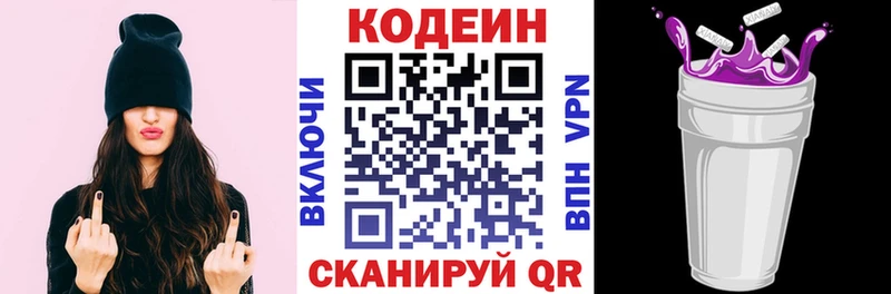Кодеиновый сироп Lean Purple Drank Верхняя Салда