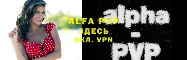 альфа пвп VHQ Белокуриха