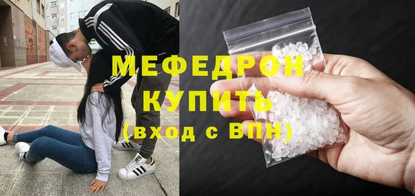 мяу мяу кристалл Богородицк