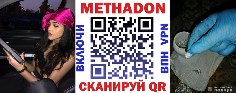 Метадон VHQ Верхняя Салда